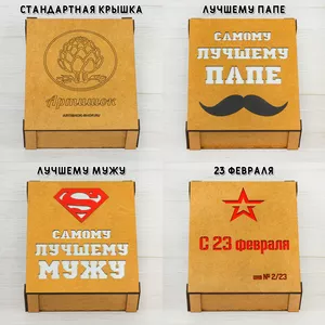 Crasher-Box №1645