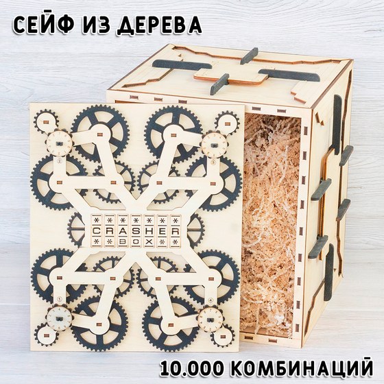 Crasher-Box №2017