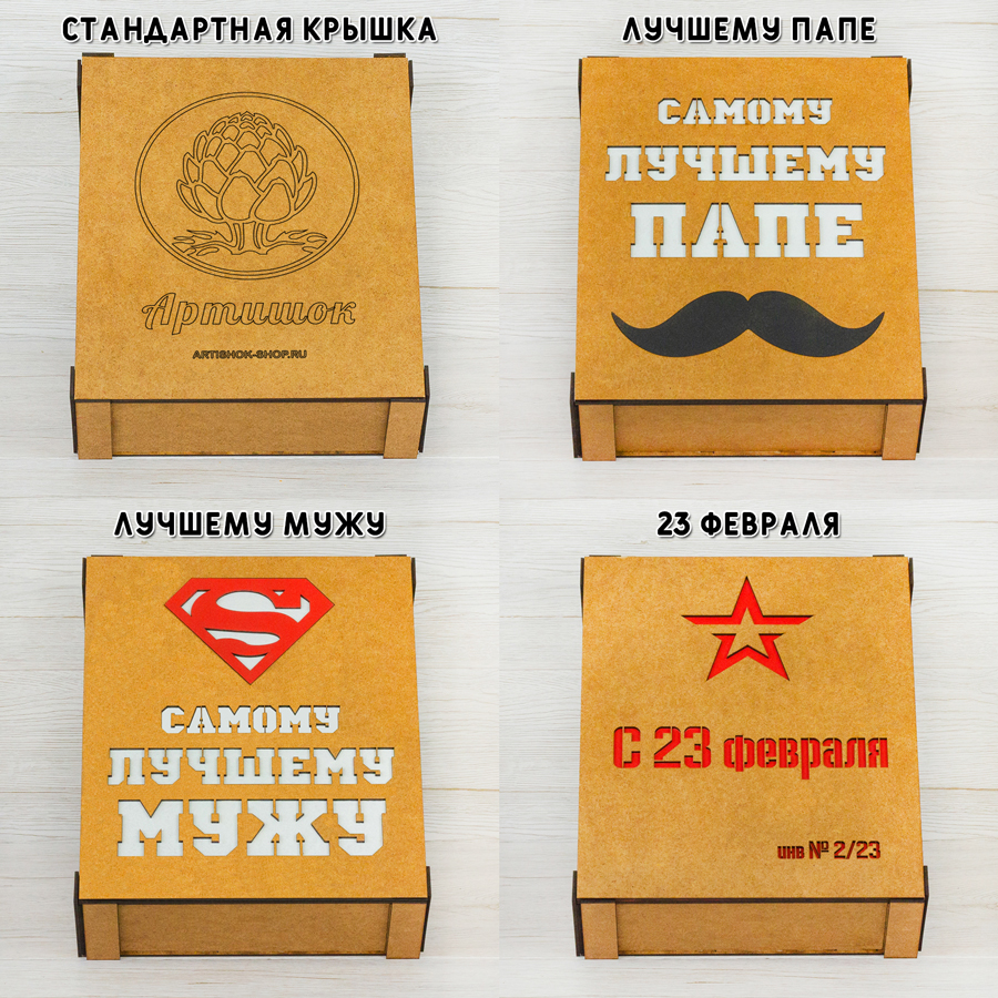 Crasher-Box №1646